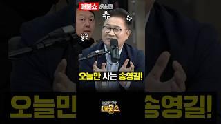 정치인이 화나면 이렇게 무섭습니다!