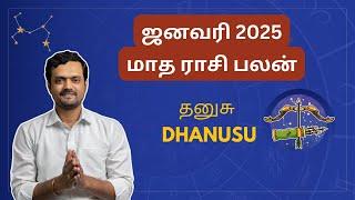 ஜனவரி 2025 மாத தனுசு ராசி பலன் | Dhanusu Rasi | #ராசிபலன் #monthlyhoroscope #january2025 | ND