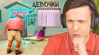 Отец нашёл Сына в игре (GTA SAMP)