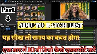 Edius Me Videos Export/Rendar Kese Kare !! Batch Exporting in(Hindi)#Export#rendar#EdiusSoftware
