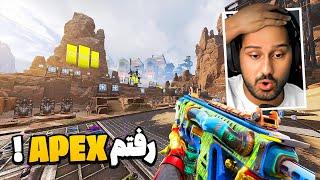 اولین تجربه من در Apex