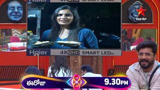 నిఖిల్ పంట పండిందయ్యా కావ్య వల్ల||Bigboss 8 Kavya special surprise for Nikhil Day-34 Live highlight