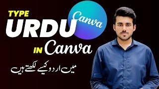 How To Type Urdu In Canva | how upload urdu fonts in canva | How To Write Urdu Canva |Hindi tutorial