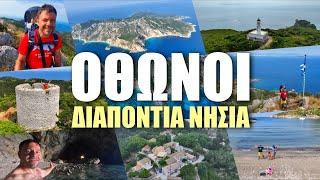 ΦΤΑΣΑΜΕ ΣΤΟ ΔΥΤΙΚΟ ΑΚΡΟ ΤΗΣ ΕΛΛΑΔΑΣ! HAPPY TRAVELLER στους ΟΘΩΝΟΥΣ