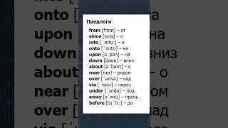 Учим Английский по 5 минут в день! #englishpractice #english #englishspeakingpractice