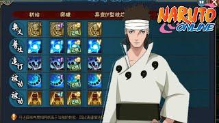 Naruto Online - Asura Breakthrough [ENGLISH SERVER 1st GAMEPLAY]