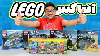 آنباکس لگو و مینی فیگور لگو | LEGO