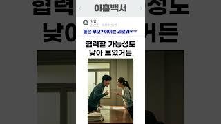 좋은 부모? 아이는 괴로워ㅜㅜ
