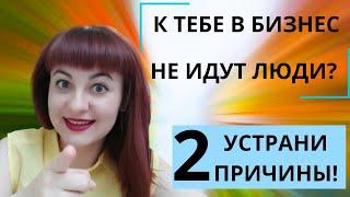 Где брать людей в сетевой бизнес? Как приглашать людей в сетевой маркетинг? Узнай ответ!