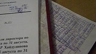 Онлайн школа. Школа. Ведение делопроизводства в школе № 1.    Папка приказов. Онлайн школа. Школа.