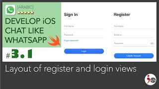 iOS Chat - #3.1. Layout of Register and Login Views (Arabic)