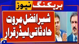 Sher Afzal Marwat, became leader by accident: Fawad Chaudhry | Breaking News