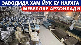 Uz mebel baza, mebellarni yana arzonlashtirdi | Мебель нархлари 2024