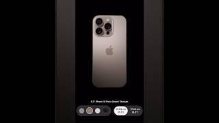 iPhone 16 Pro Desert (Titanium Quick Look) #iphone16pro #geekermag #appleiphone