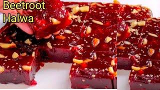 Beetroot Halwa Recipe | 10 मिनिट में बनाए हलवाई स्टाइल बीटरूट हलवा | Chukandar ka halwa