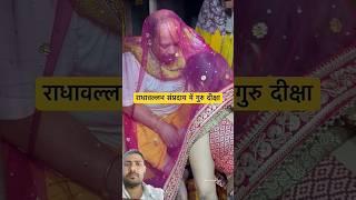 Vrindavan #bhakti #bhajanmarg #vrindavan
