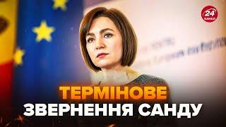 Щойно! Санду вийшла з ЕКСТРЕНОЮ заявою через МАСОВАНУ АТАКУ РФ по Україні