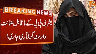 Bushra Bibi's non-bailable arrest warrant issued | Breaking News | GNN