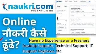 As Fresher Apply these filters on naukiri.com and get your dream in IT | Easy steps to find IT Jobs