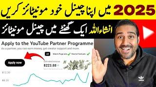 How to Apply for Monetization 2025| Youtube Channel Monetize Kaise Kare | YouTube Monetization