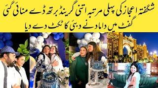 Shagufta Ejaz Celebrating Her 59th Birthday With Her Family | Suddenly Celebrating #birthday