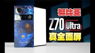 真全面屏旗舰 全新星云AIOS 努比亚Z70 Ultra详细体验「科技美学体验」