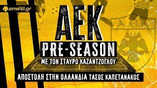 AEK Inside 09/07/24 | Pre-Season 2024 | Καζαντζόγλου | enwsi.gr