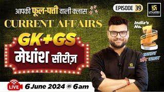 6 June 2024 | Current Affairs Today | GK & GS मेधांश सीरीज़ (Episode 39) By Kumar Gaurav Sir