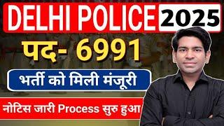 Delhi Police Constable Vacancy 2024 | Delhi Police Constable New Vacancy 2025 | Age, Exam Date, Post