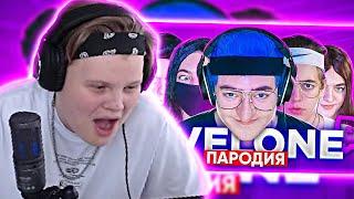 КАРАВАЙ СМОТРИТ: ПАРОДИЯ НА ЭВЕЛОНА (Evelone192) / KARAVAY ROFLS