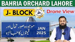 J block Bahria Orchard Phase 2 Latest Drone Footage & Current Prices Update Jan 2025