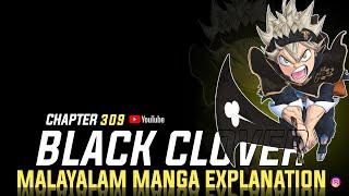 Black Clover Chapter 309 | മലയാളം Manga Explanation | ExtraComic #blackclover #malayalamanime