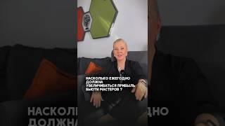 А насколько вы увеличиваете свою прибыль? #светланаандреева #бизнес #продажи #психология