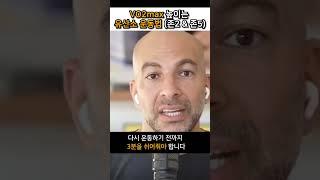 유산소능력과 장수를 위한 VO2max 운동법 (존2 & 존5) | Peter Attia M.D. - 스탠포드 의대 장수의학 전문의