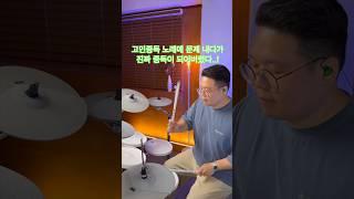 #qwer #고민중독  #drums #drummer #drumlessons #drumcover #drumming #music #드러머 #드럼