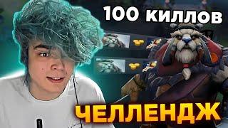 РОСТИК ДЕЛАЕТ 100 КИЛЛОВ ЧЕЛЛЕНДЖ НА ТАСКЕ