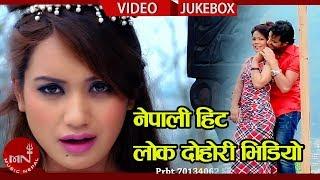 Nepali Superhit Lok Dohori Video Collection Jukebox | Bhawana Music Solution