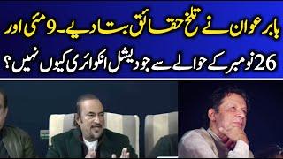 "PTI' Babar Awan vs DG ISPR: Stunning Press Conference