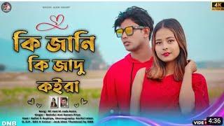 Ki Jani ki Jadu koira New Video Song | Raisuddin Album 2023