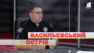 О работе полиции Днепропетровщины в военное время - Владимир Богонис // Васильевский остров