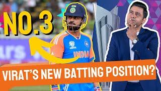 Kohli at 3 vs AFG? | #t20worldcup2024 | Cricket Chaupaal