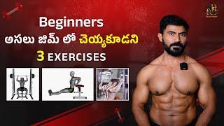 3 Exercises All Beginners Should AVOID! || VENKAT FITNESS TRAINER