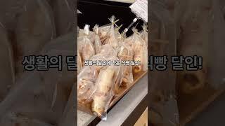 염창역 식빵 맛집, ’르뺑블랑‘