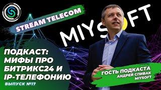 Мифы про Битрикс24 и IP-телефорию. Опыт компании MIYSOFT