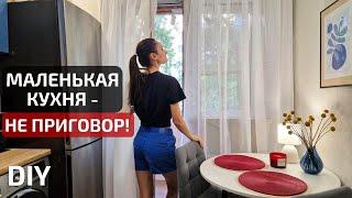 Переделка маленькой КУХНИ И БАЛКОНА в старой квартире за копейки!