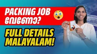 വീട്ടിൽ  pack ചെയ്തു നൽകാം..Packing Job Full details malayalam