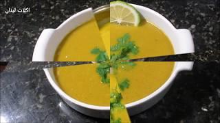 الذ شوربه ستتذوقها بحياتك بهذه الطريقه من اروع ما يكونdelicious yellow soup