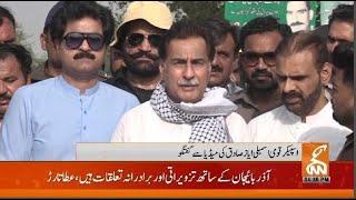 LIVE | Youm e Takbeer Celebration | Speaker NA Ayaz Sadiq Media Talk | GNN