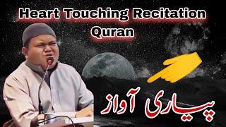 Beautiful Heart touching Recitation Quran verses Surah beautiful voice todaytalent