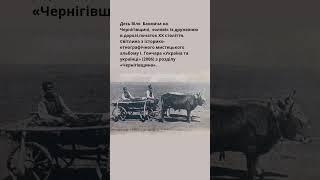 #історія_україни #history #історичніфакти